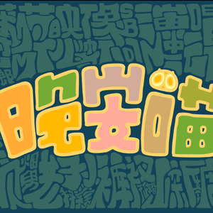 武警小哥Gry的爸爸叫什么
